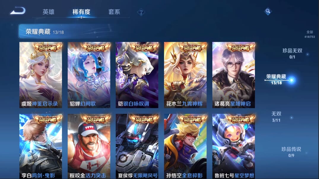 WZQM3275124王者荣耀账号详情图3 WZQM3275124王者荣耀账号详情图3