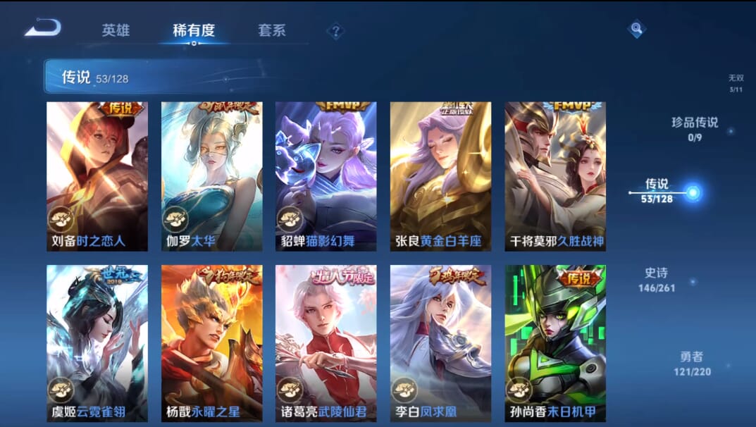 WZQM3275124王者荣耀账号详情图10 WZQM3275124王者荣耀账号详情图10