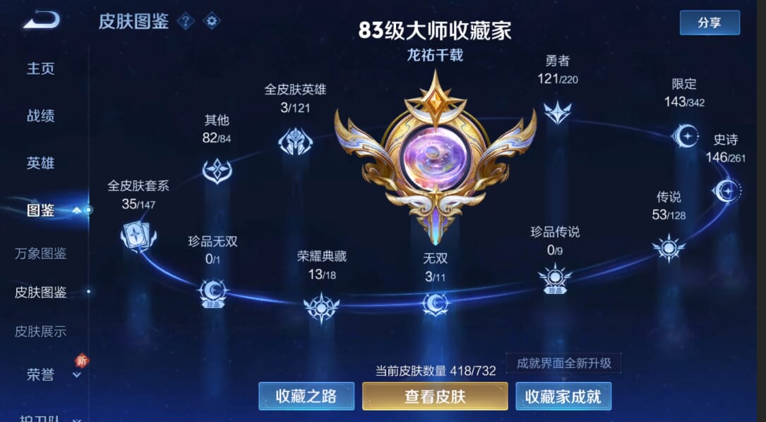 WZQM3275124王者荣耀账号详情图4 WZQM3275124王者荣耀账号详情图4
