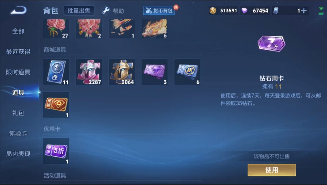 WZQM3275124王者荣耀账号详情图29 WZQM3275124王者荣耀账号详情图29
