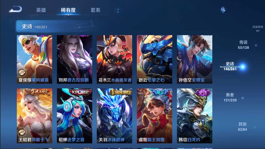 WZQM3275124王者荣耀账号详情图23 WZQM3275124王者荣耀账号详情图23