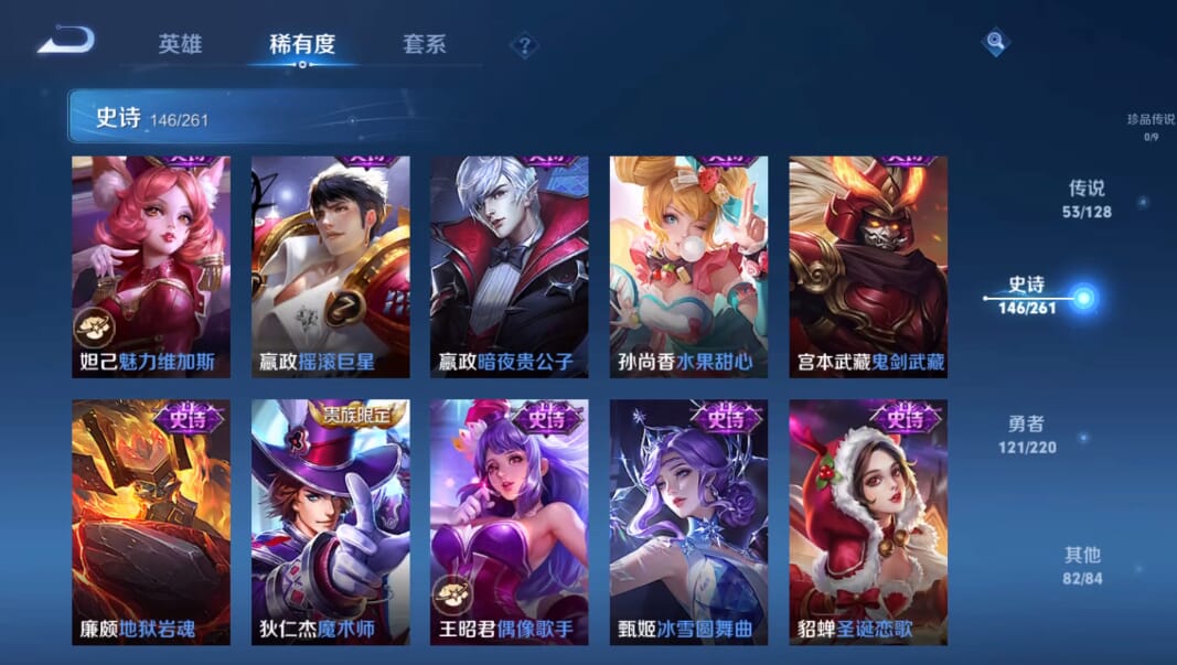 WZQM3275124王者荣耀账号详情图24 WZQM3275124王者荣耀账号详情图24