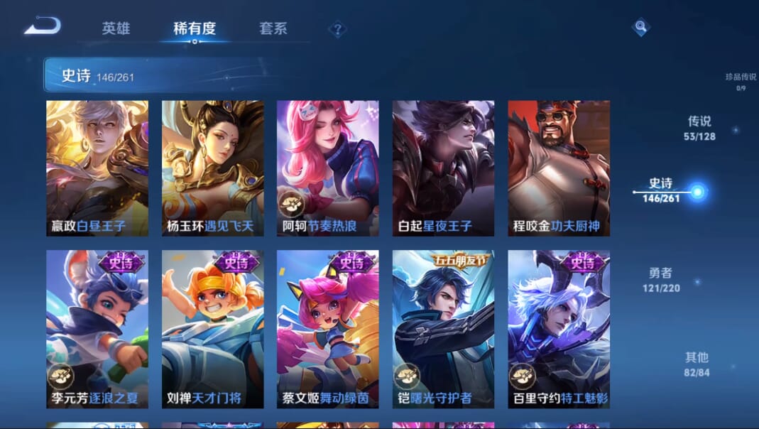 WZQM3275124王者荣耀账号详情图19 WZQM3275124王者荣耀账号详情图19