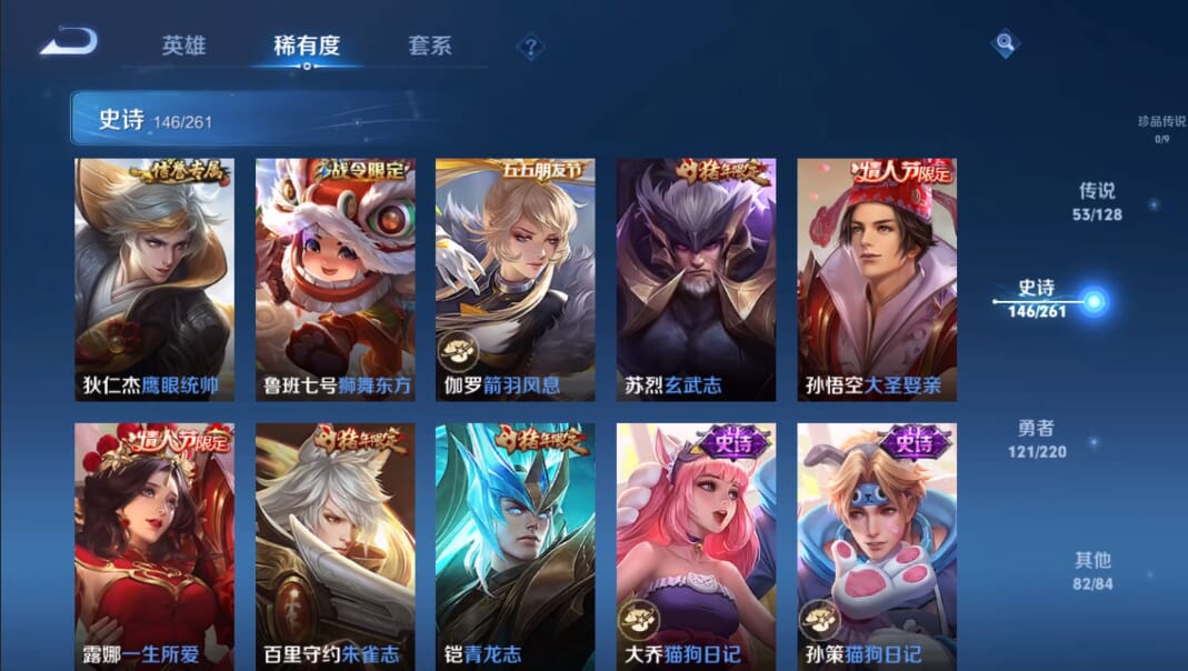 WZQM3275124王者荣耀账号详情图18 WZQM3275124王者荣耀账号详情图18