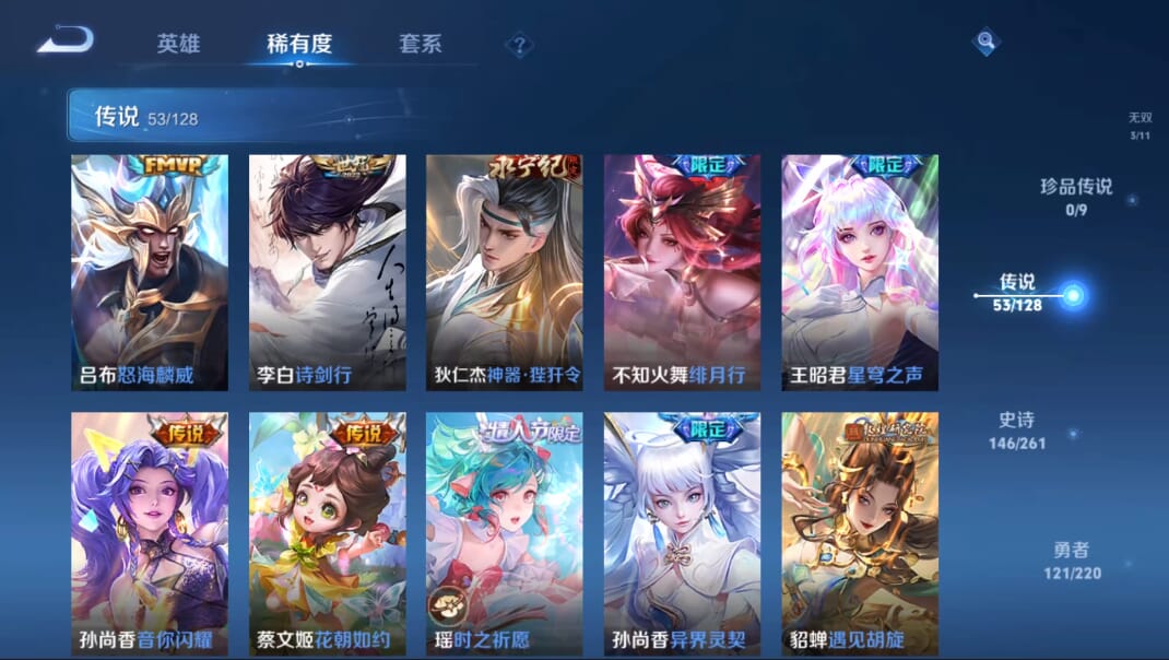 WZQM3275124王者荣耀账号详情图11 WZQM3275124王者荣耀账号详情图11