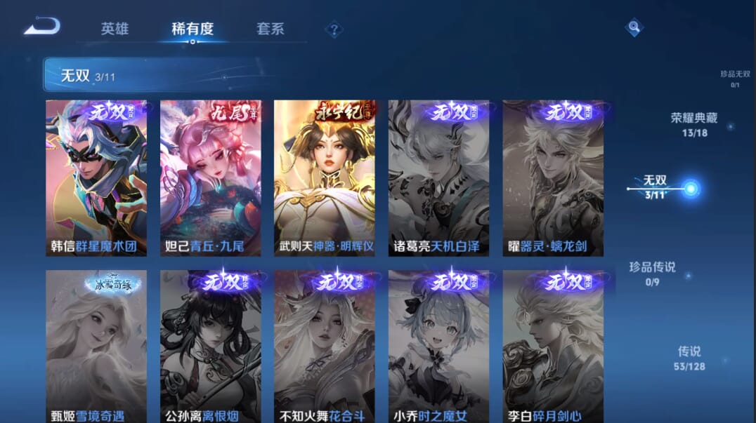 WZQM3275124王者荣耀账号详情图6 WZQM3275124王者荣耀账号详情图6