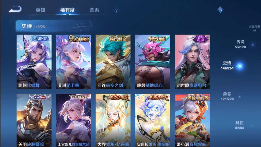 WZQM3275124王者荣耀账号详情图13 WZQM3275124王者荣耀账号详情图13