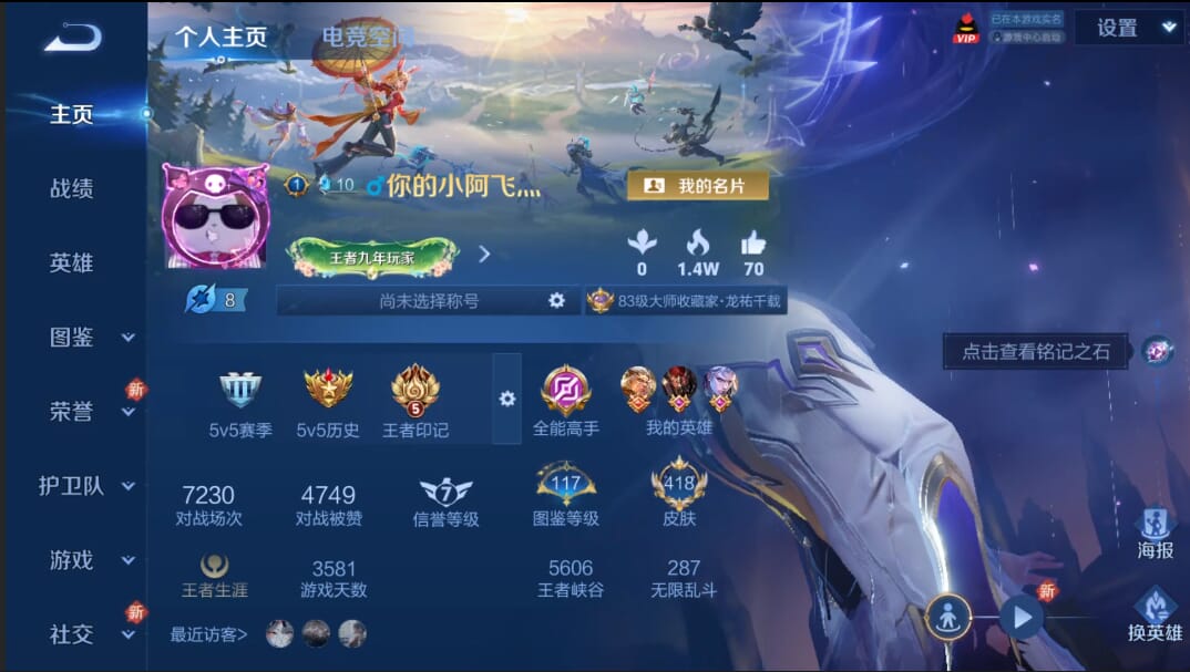 王者荣耀账号苹果QQ!苹果QQ-营地号342774667--尊贵铂金-418皮肤-126英雄-13典藏-0珍品无双-3无