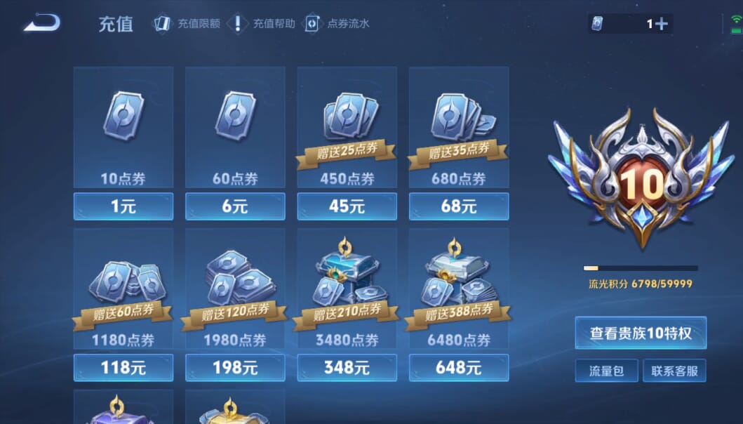 WZQM3275124王者荣耀账号详情图31 WZQM3275124王者荣耀账号详情图31