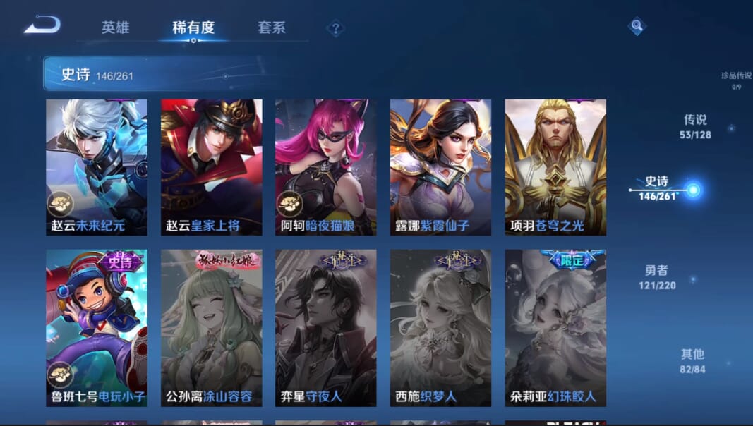 WZQM3275124王者荣耀账号详情图25 WZQM3275124王者荣耀账号详情图25