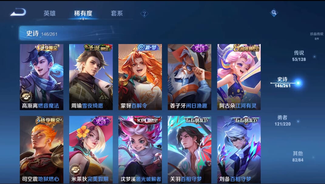 WZQM3275124王者荣耀账号详情图14 WZQM3275124王者荣耀账号详情图14