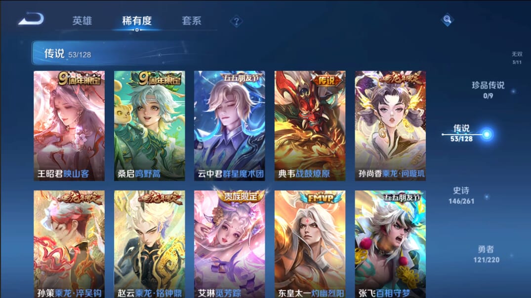 WZQM3275124王者荣耀账号详情图7 WZQM3275124王者荣耀账号详情图7