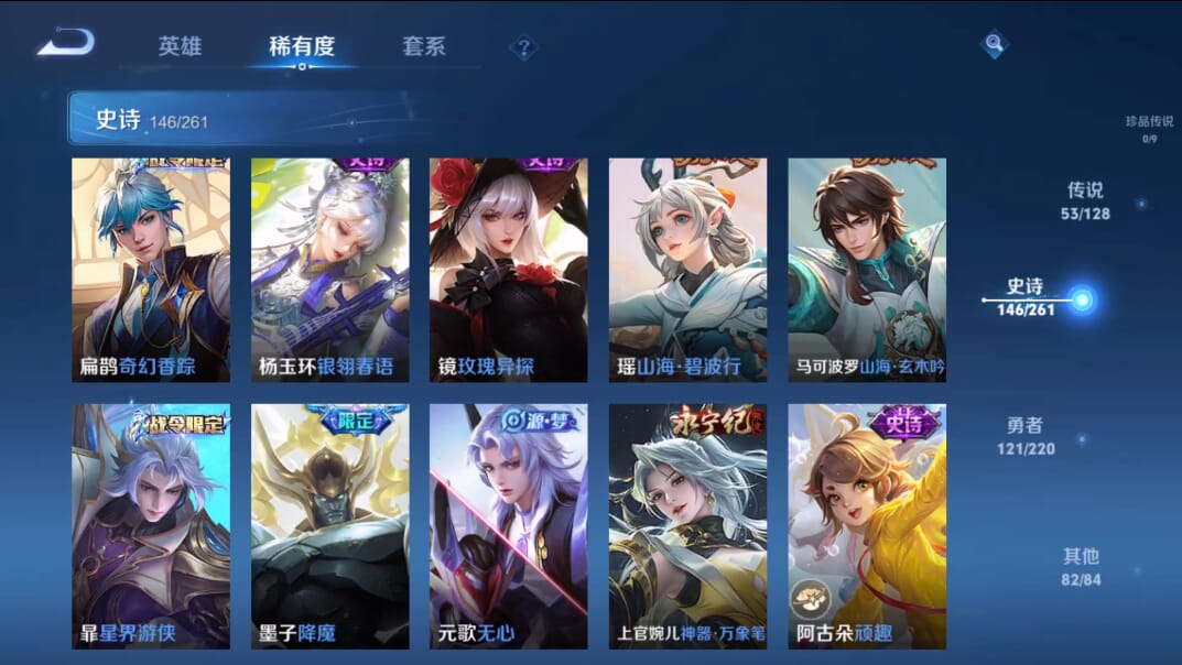 WZQM3275124王者荣耀账号详情图22 WZQM3275124王者荣耀账号详情图22