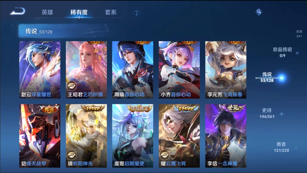 WZQM3275124王者荣耀账号详情图9 WZQM3275124王者荣耀账号详情图9