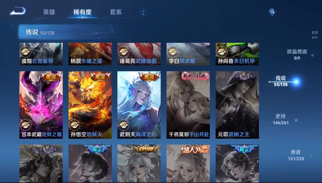 WZQM3275124王者荣耀账号详情图12 WZQM3275124王者荣耀账号详情图12