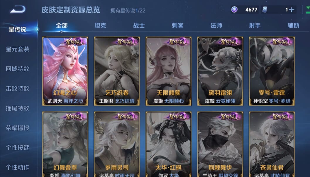 WZQM3275124王者荣耀账号详情图28 WZQM3275124王者荣耀账号详情图28