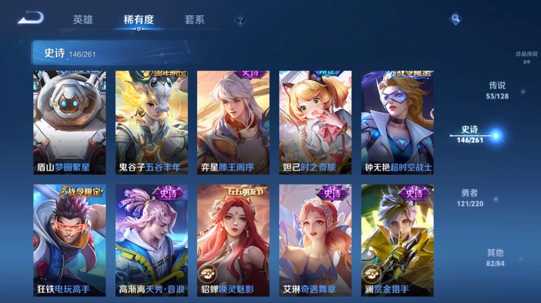 WZQM3275124王者荣耀账号详情图20 WZQM3275124王者荣耀账号详情图20