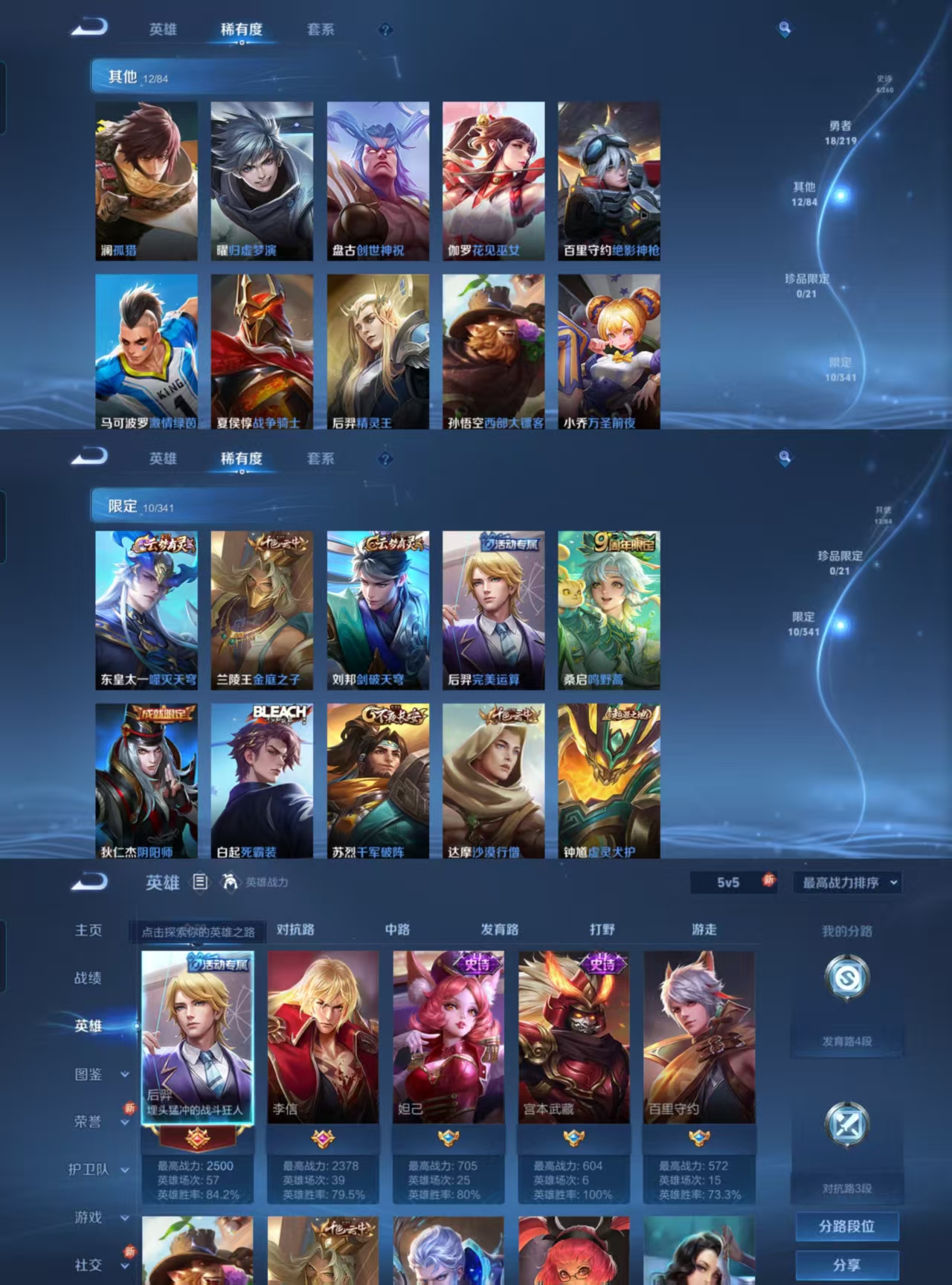 WZCMW4166024王者荣耀账号详情图2