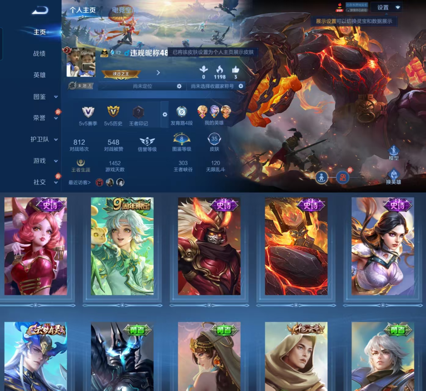 王者荣耀账号安卓QQ71英雄-35皮肤-HW8327安卓Q--35皮肤1传说  鸣野蒿 地狱岩魂 紫霞仙子 鬼剑武藏 花好人间 千军破阵 沙漠行僧 金庭之子 魅力维加斯 71英雄