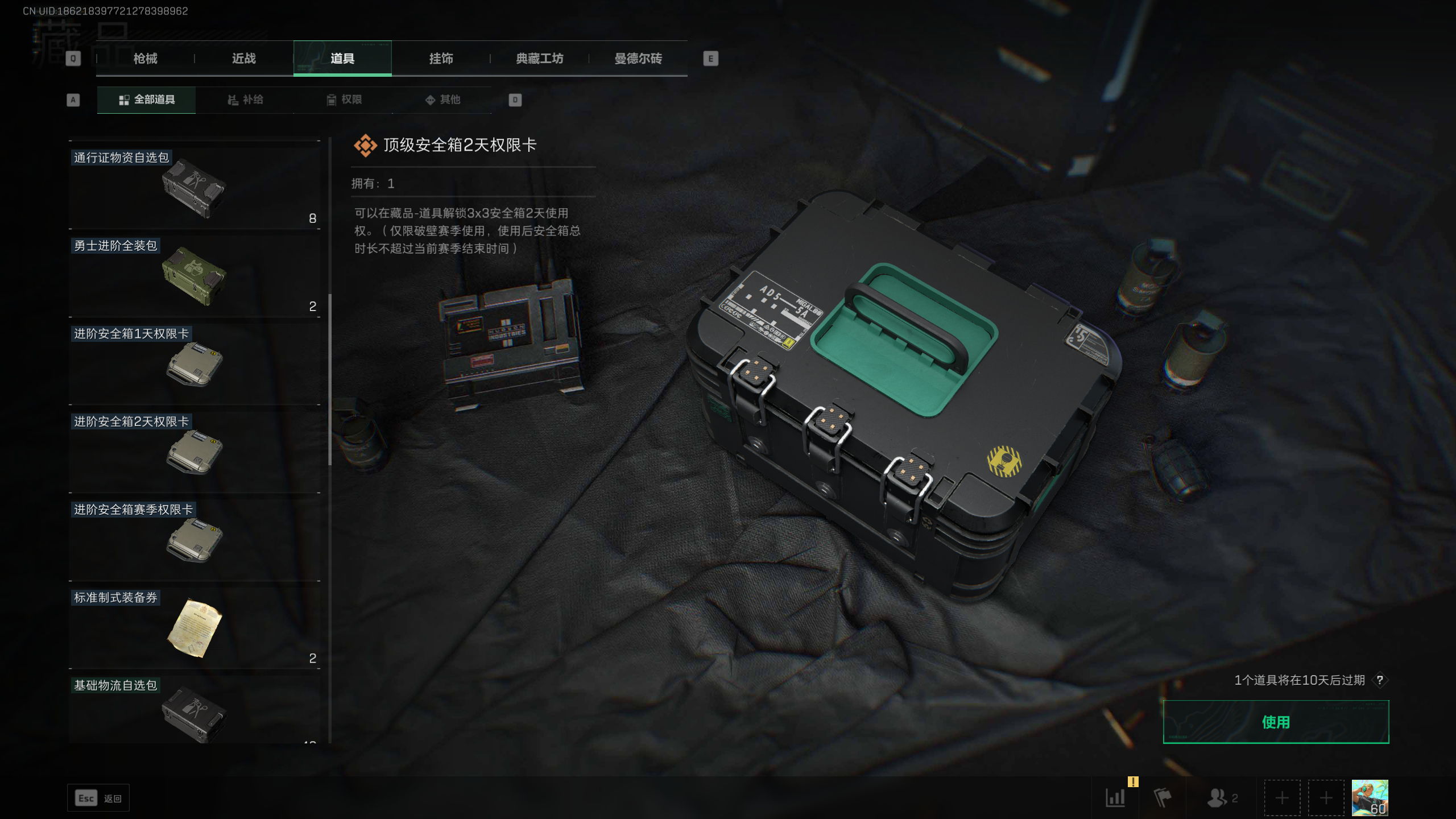 SJZQM330494三角洲行动账号详情图13 SJZQM330494三角洲行动账号详情图13