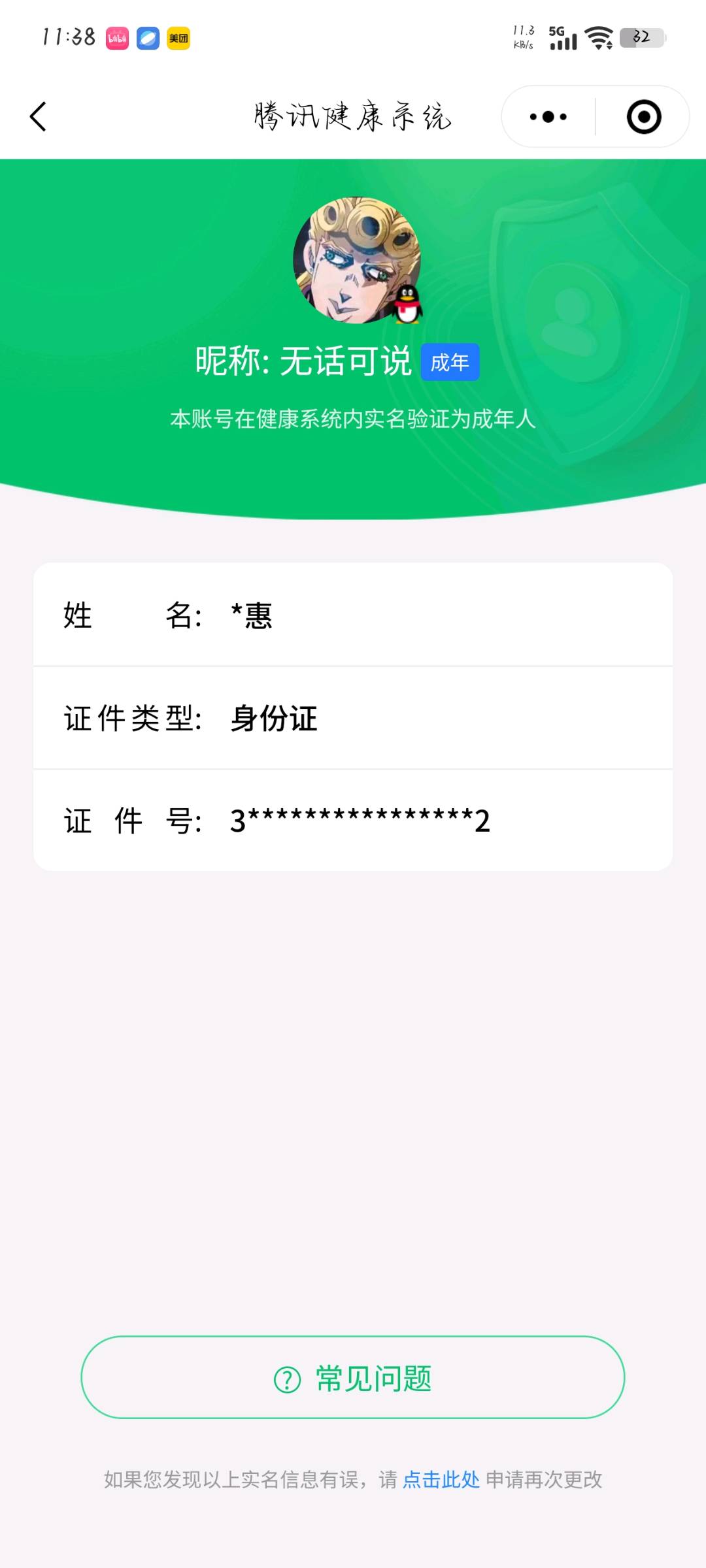SMCW38101使命召唤手游账号详情图6