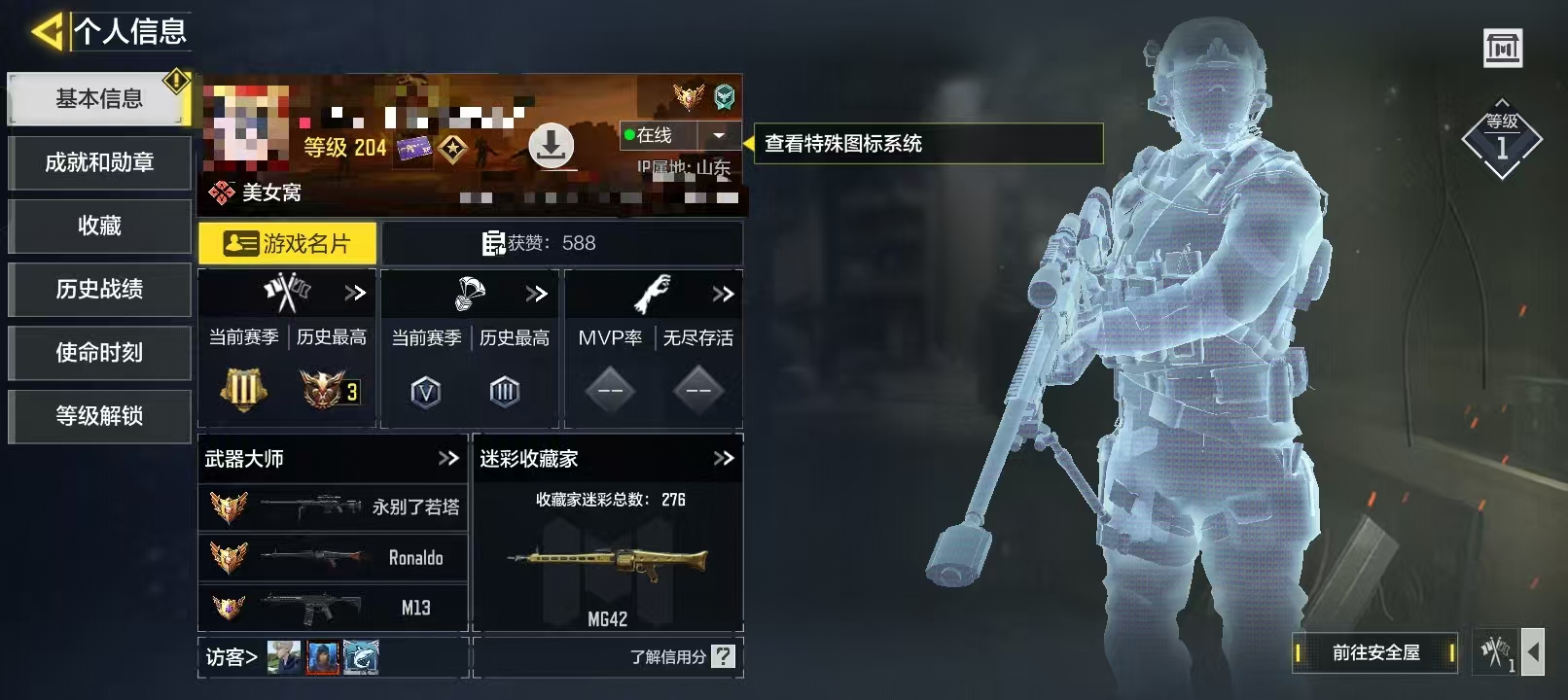 SMCW38101使命召唤手游账号详情图5