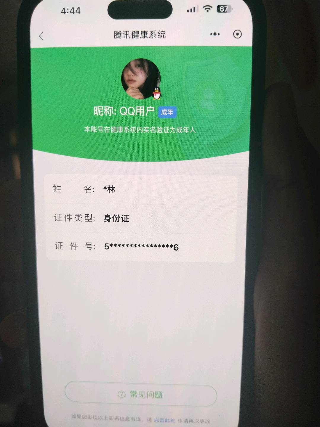SMCW38103使命召唤手游账号详情图6