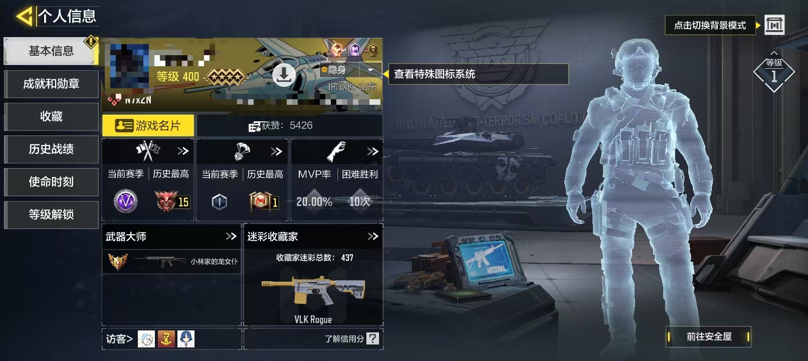 SMCW38103使命召唤手游账号详情图5