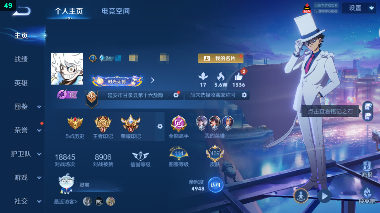 WZQM3275348王者荣耀账号详情图13 WZQM3275348王者荣耀账号详情图13
