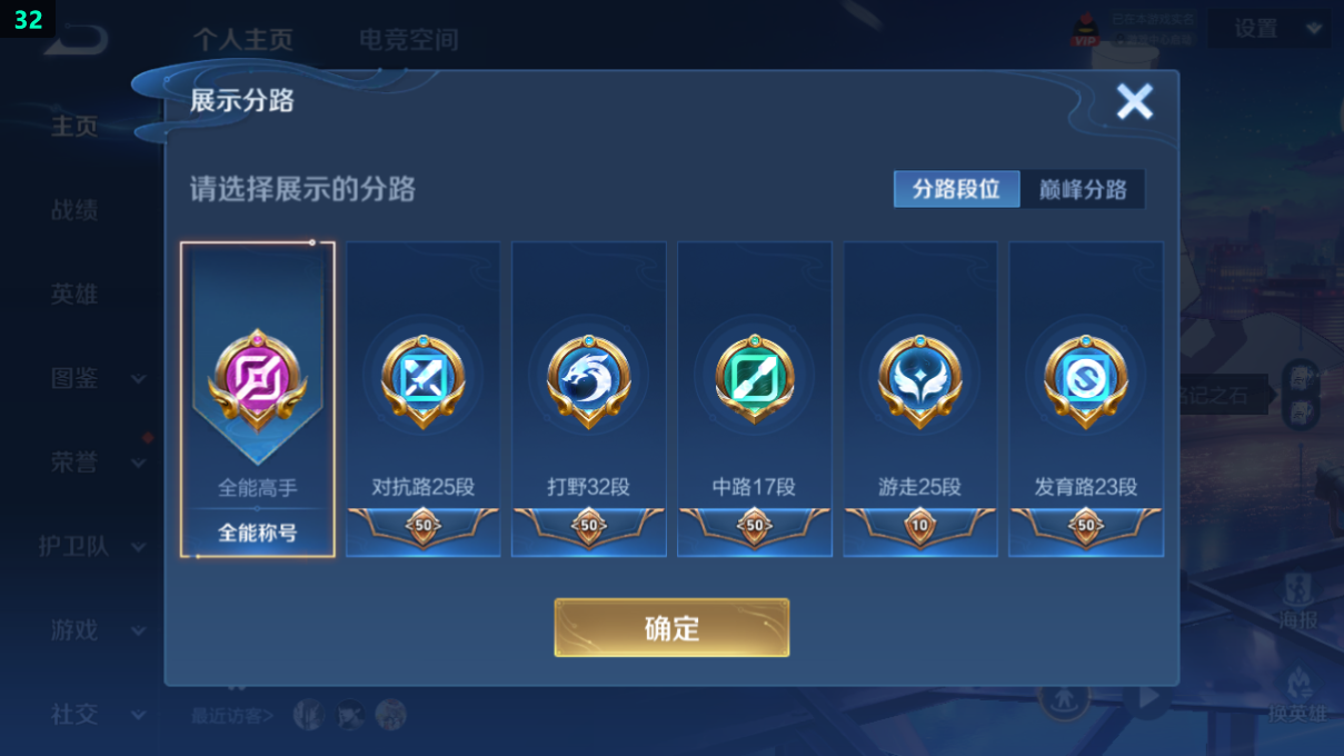 WZQM3275348王者荣耀账号详情图12 WZQM3275348王者荣耀账号详情图12