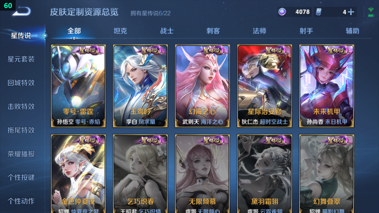 WZQM3275348王者荣耀账号详情图8 WZQM3275348王者荣耀账号详情图8