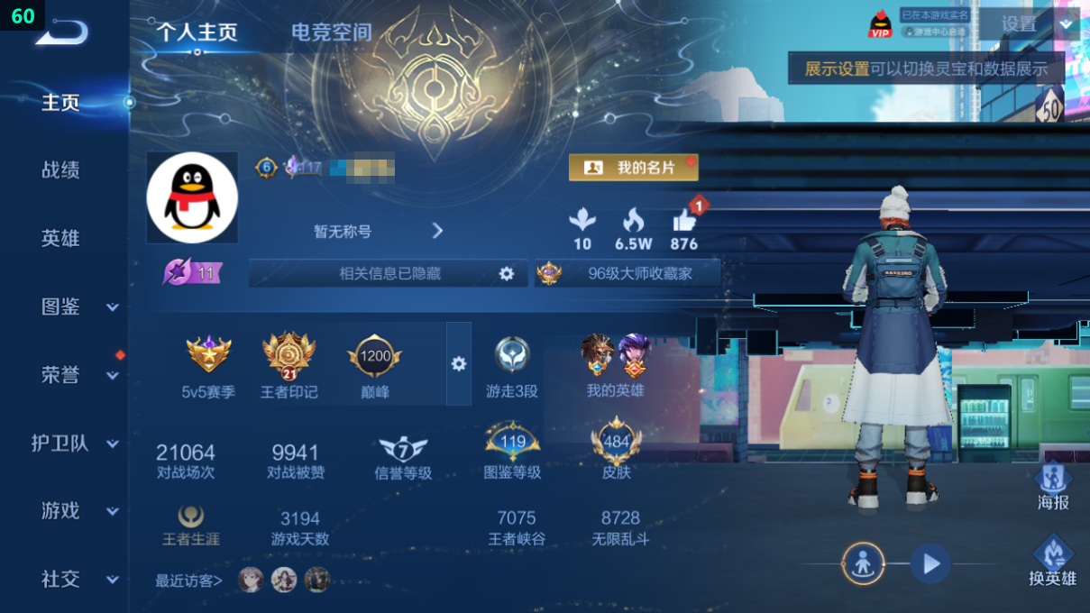 WZQM3275351王者荣耀账号详情图12