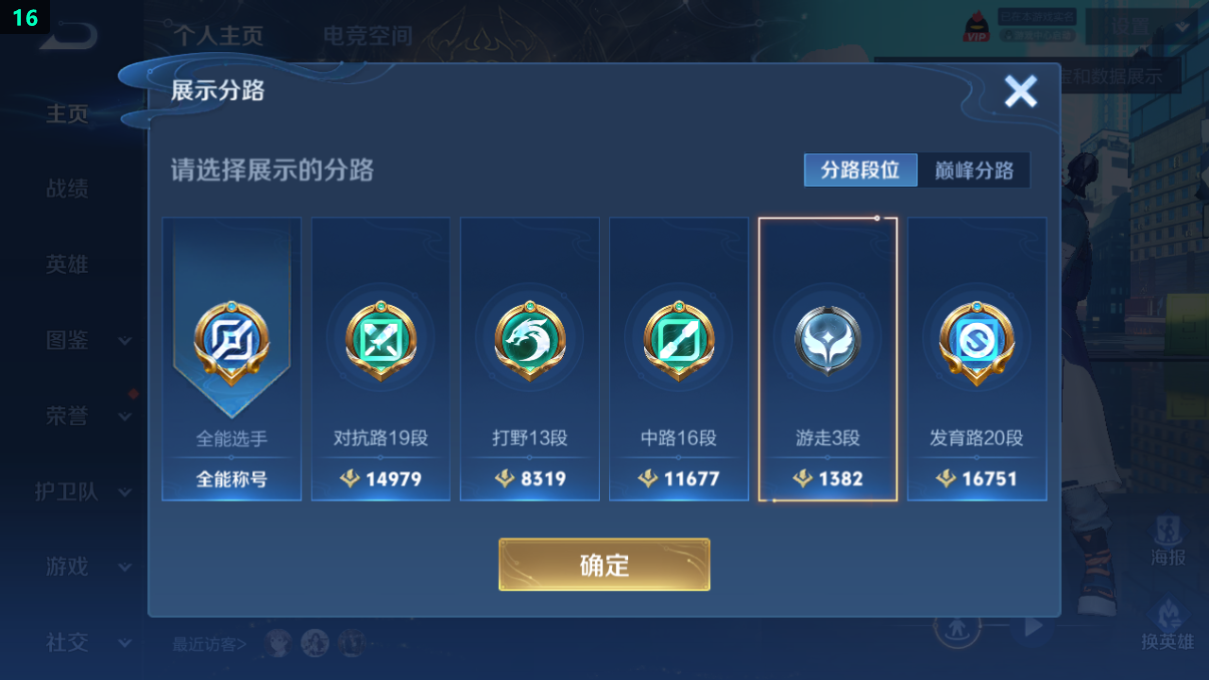 WZQM3275351王者荣耀账号详情图11