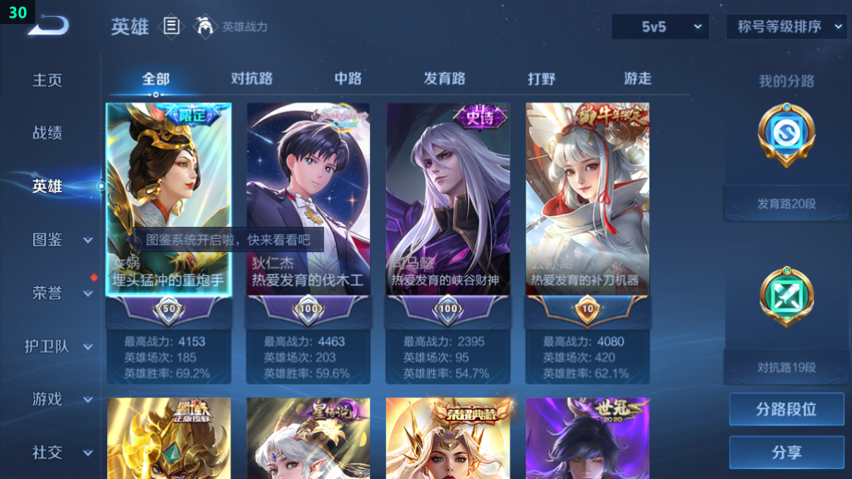 WZQM3275351王者荣耀账号详情图10