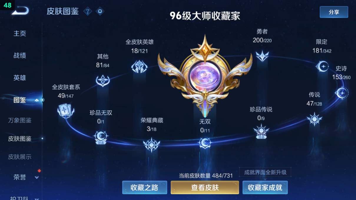 WZQM3275351王者荣耀账号详情图9