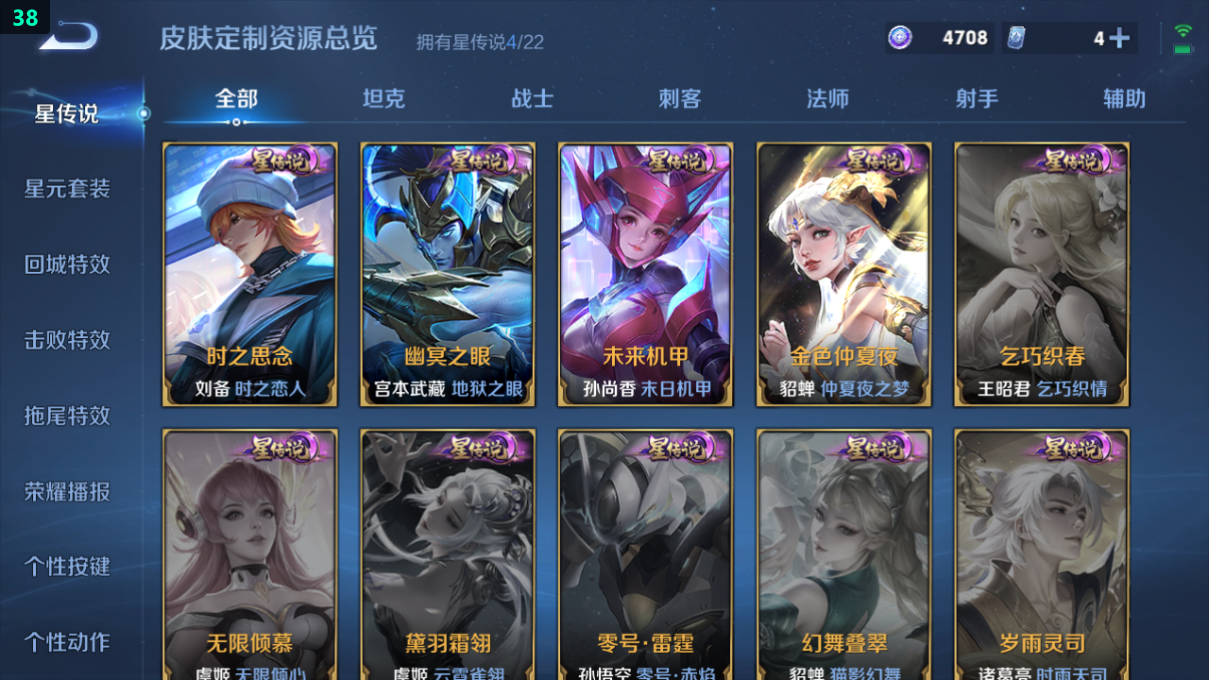 WZQM3275351王者荣耀账号详情图7