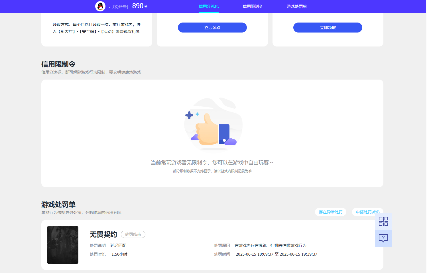 WZQM3275351王者荣耀账号详情图6