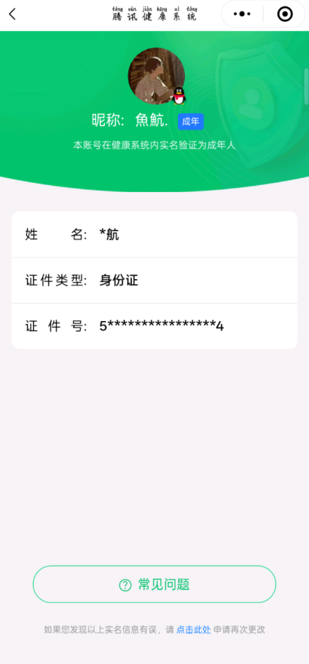 WZQM3275362王者荣耀账号详情图12