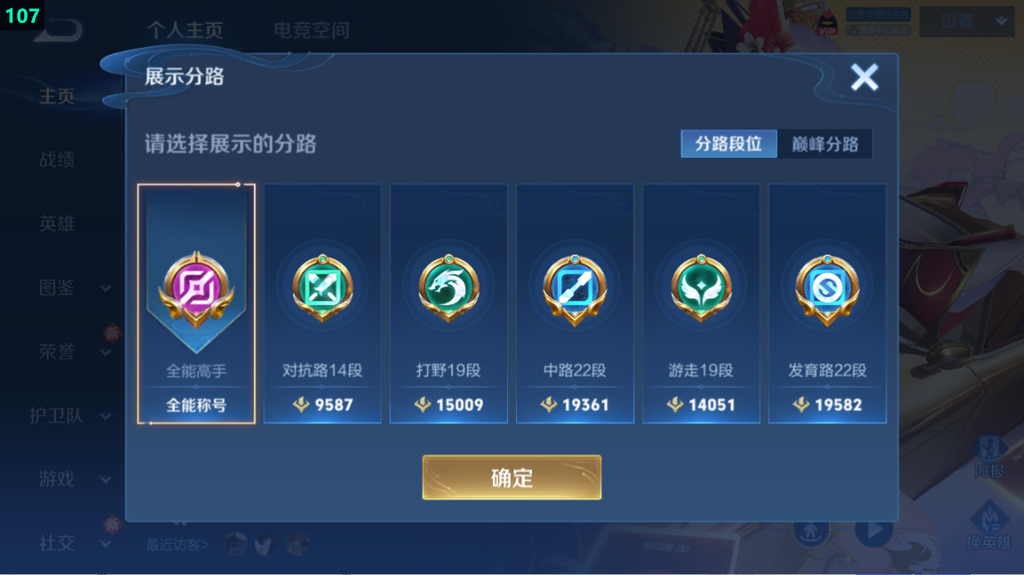 WZQM3275362王者荣耀账号详情图10