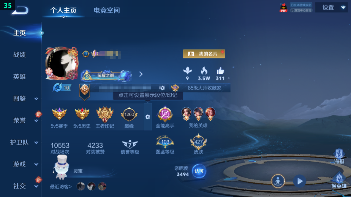 WZQM3275362王者荣耀账号详情图11
