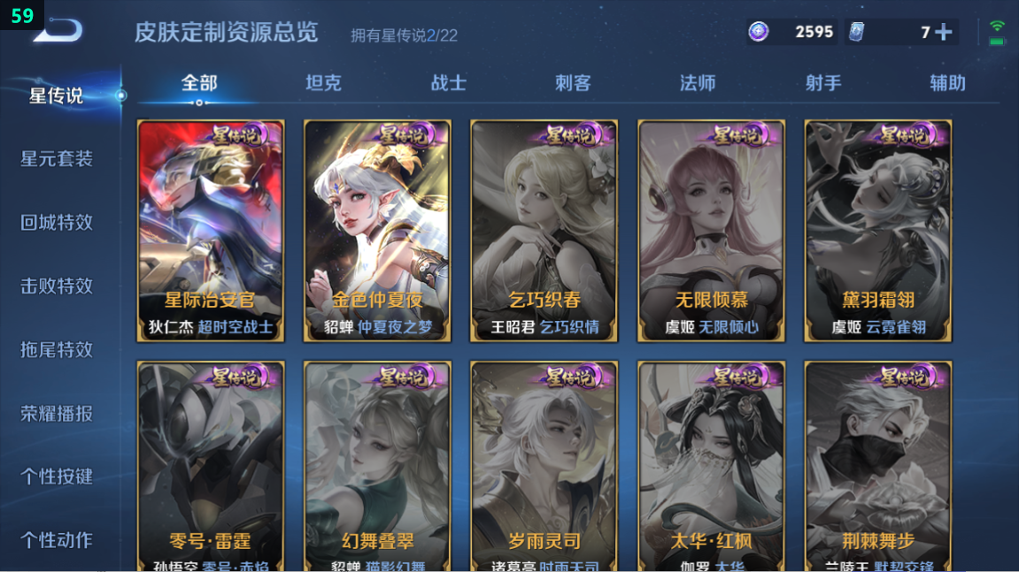 WZQM3275362王者荣耀账号详情图7