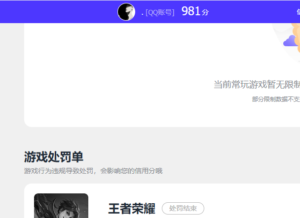 WZQM3275362王者荣耀账号详情图4