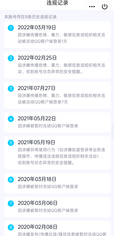 WZQM3275362王者荣耀账号详情图3