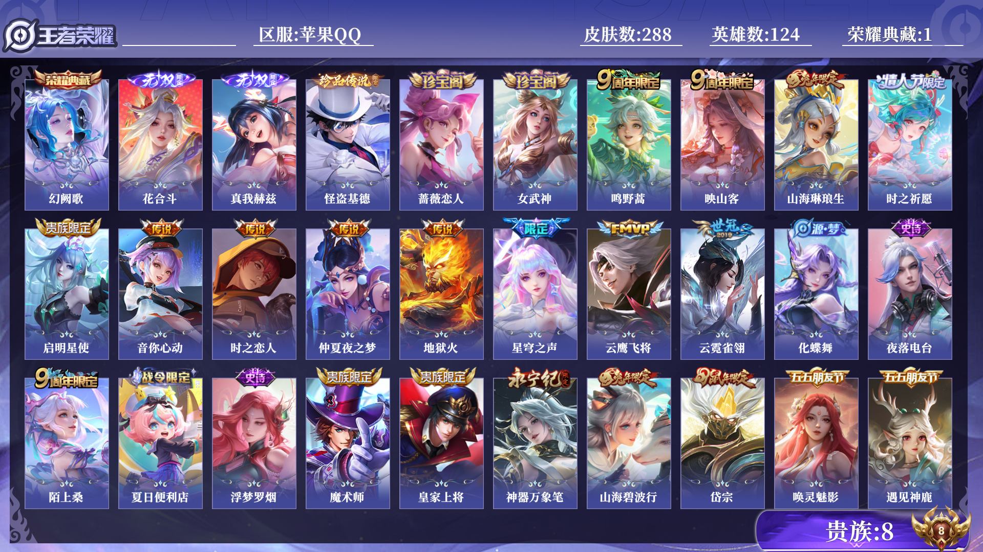 王者荣耀账号苹果QQ0AF3YQ无二次288皮肤无双2水晶1珍品传说1极品女号传说13优质限定15
信用分合格 钱包无法