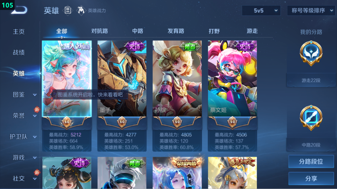 WZQM3275357王者荣耀账号详情图5 WZQM3275357王者荣耀账号详情图5
