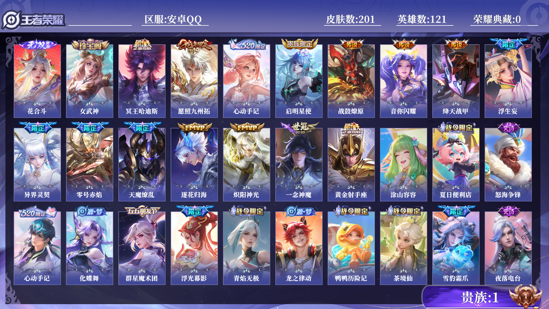 王者荣耀账号安卓QQ0AF3ZO
可二次无双1传说15优质限定16
钱包已注销、信用分正常、无设备脸
无双皮肤：花合斗,