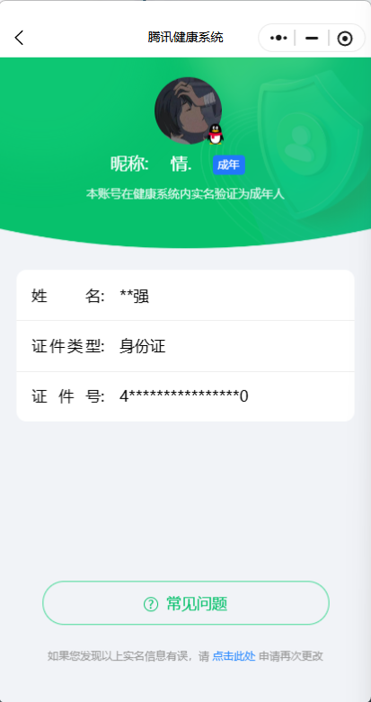 WZQM3275356王者荣耀账号详情图11 WZQM3275356王者荣耀账号详情图11