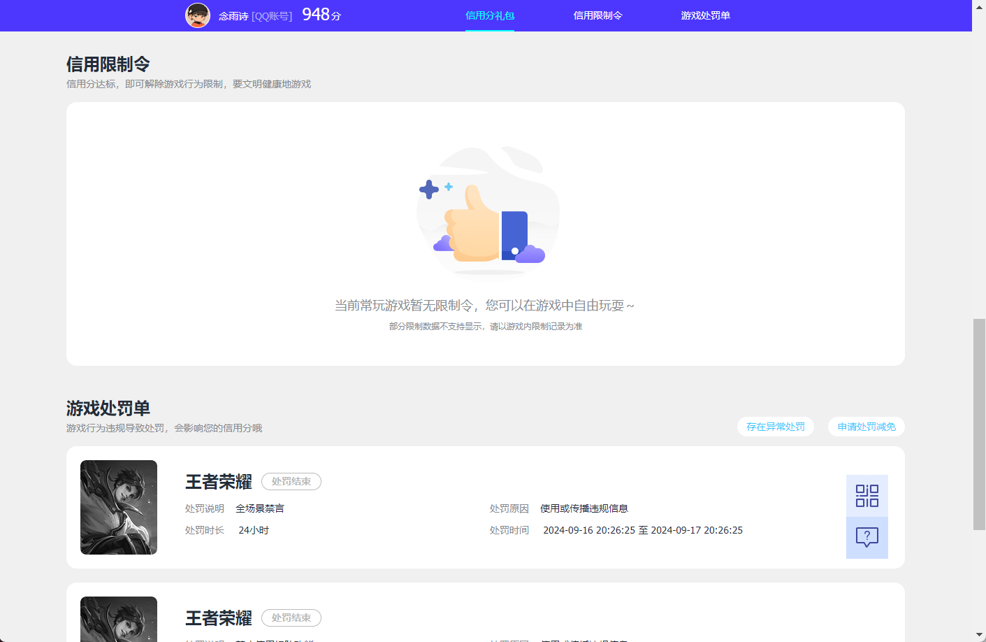 WZQM3275356王者荣耀账号详情图8 WZQM3275356王者荣耀账号详情图8