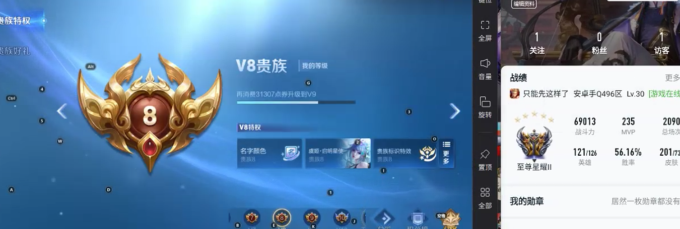 WZQM3275356王者荣耀账号详情图7 WZQM3275356王者荣耀账号详情图7