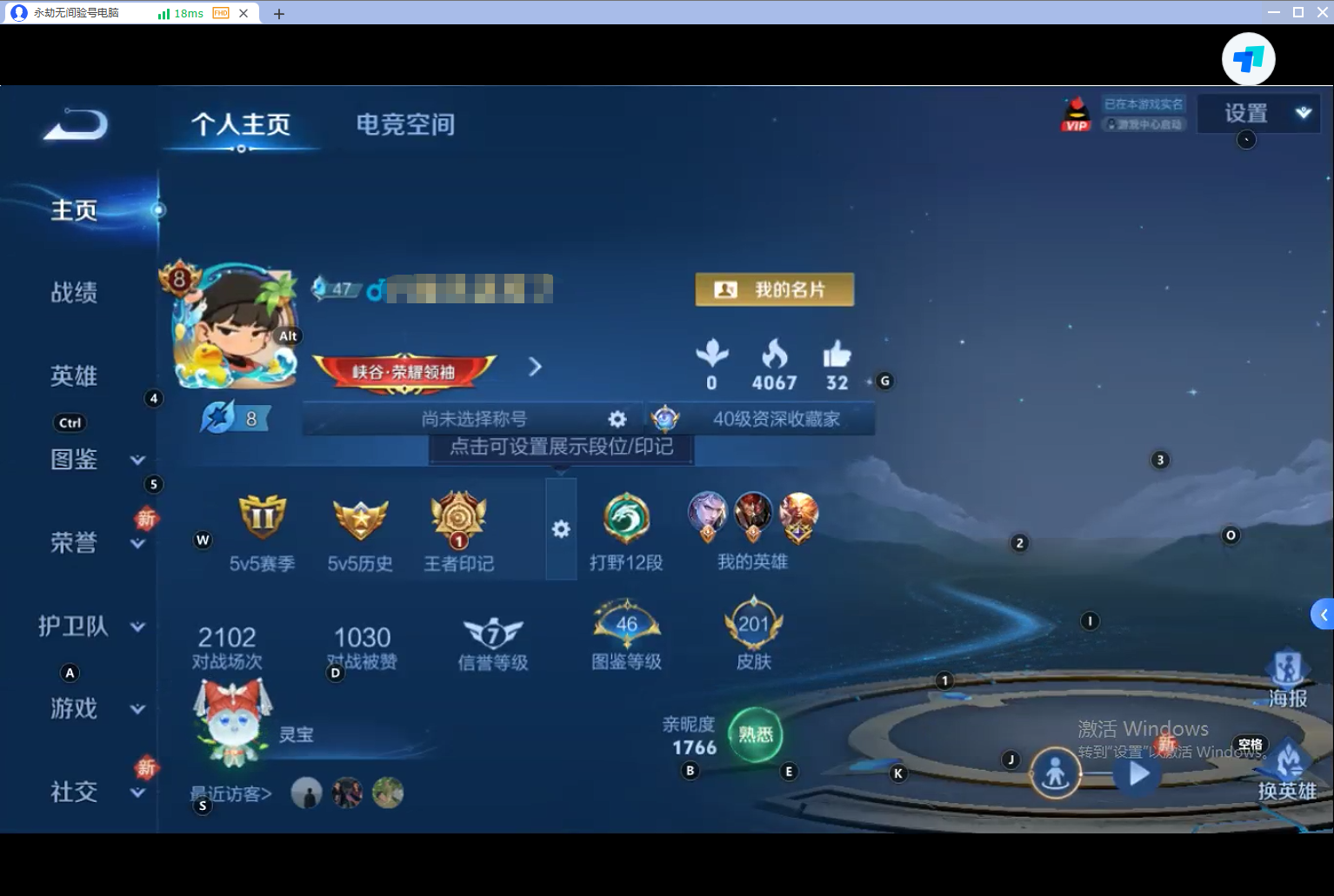 WZQM3275356王者荣耀账号详情图3 WZQM3275356王者荣耀账号详情图3